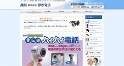 Desktop Screenshot of ibukiel.co.jp