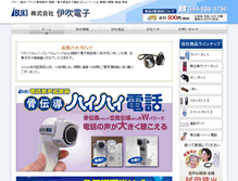 Tablet Screenshot of ibukiel.co.jp
